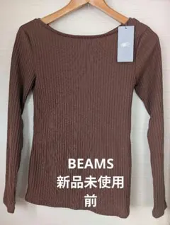 BEAMS ブラウン 長袖 Tシャツ 新品タグ付きのサムネイル