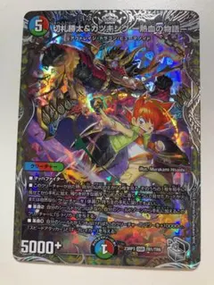 メルカリ便 切札勝太&カツキング-熱血の物語 銀トレジャー ver統一 4枚 メルカリ便】切札勝太&カツキング 熱血の物語 銀トレジャー 4枚