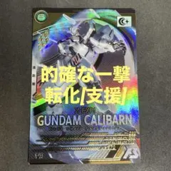 2025年最新】アーセナルベース キャリバーンの人気アイテム - メルカリ