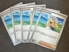 ポケモンカード メガブレイブ リーリエの決心 5枚 set