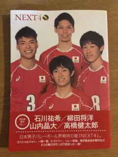 2026年最新】柳田将洋の人気アイテム - メルカリ