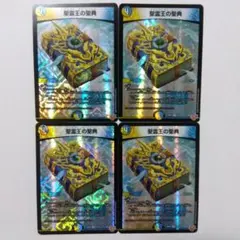 聖霊王の聖典(アルカディアスバイブル) 4枚 - メルカリ