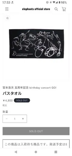 2025年最新】宮本浩次タオルの人気アイテム - メルカリ