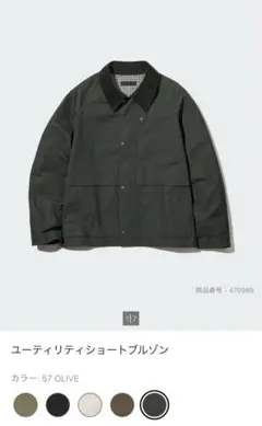 UNIQLO ユーティリティショートブルゾン