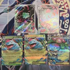 ポケモンカード メガブレイブ フシギダネ フシギソウ メガフシギバナ SA