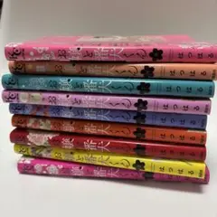 お嬢と番犬くん　全巻セット ９巻