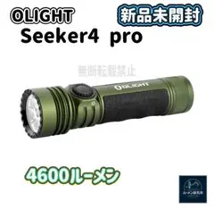 2025年最新】olight seeker 4 proの人気アイテム - メルカリ