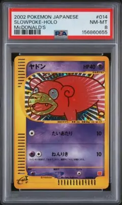 PSA9】 ヤドン ○ 第3弾拡張パック 化石の秘密 - メルカリ