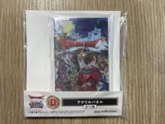 ドラゴンクエストX アクリルパネル ふくびき所スペシャル