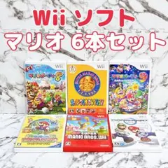 【動作確認済】Wii ソフト マリオ 6本セット