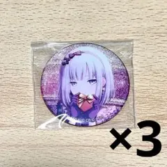 宵崎奏 28c 特訓後 缶バッジ 45点 宵崎奏 28c 特訓後 缶バッジ 45点 宵崎奏 28c 特訓後