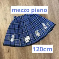 MEZZO PIANOアリス刺繍のチェック柄フレアスカート　120cm