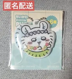 セブンイレブン 限定 ちいかわ モモンガのサムネイル