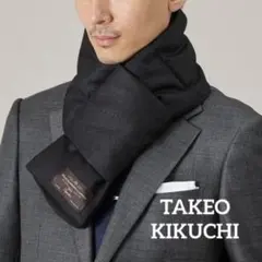 TAKEO KIKUCHI ONOFF対応 アソート ダウンマフラー ブラック