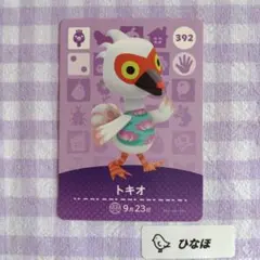あつまれどうぶつの森amiiboカード トキオ