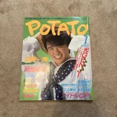 POTATO 1988年7月号 SMAP特集