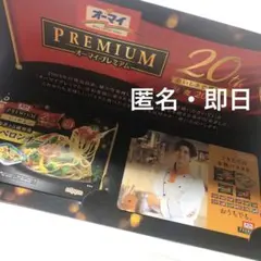 中島裕翔　オーマイ　QUOカード