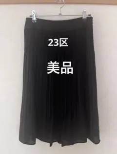 【美品】23区フォーマルプリーツスカート ブラック 36