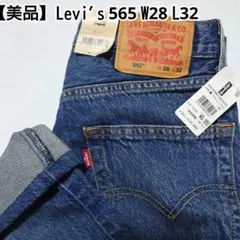 未使用級 Levi's 550 '92 90s 復刻 W36 濃紺 デニム - メルカリ