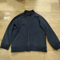 120 ネイビー スウェット パーカー 裏起毛