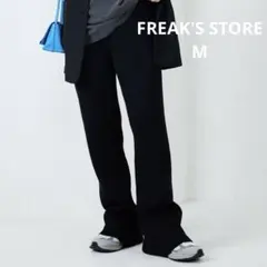 FREAK'S STORE リブフレアニットパンツ ブラック　Mのサムネイル