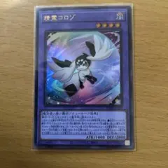 2026年最新】精霊コロゾの人気アイテム - メルカリ