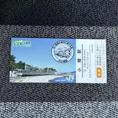 【Tomoya London】JR北海道　北の大地の入場券(20枚) Tomoya London】JR北海道 北の大地の入場券(20枚) ついに