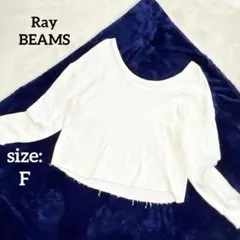 レイビームス クロップド 長袖 カットソー オフショルダー トップス 白