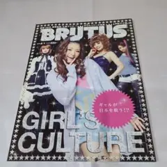 BRUTUS GIRL'S CULTURE2009/5/1