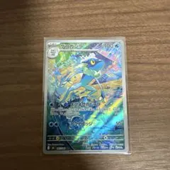 ポケモンカード バンギラス R 020/052 SM8a ダークオーダー ポケカ