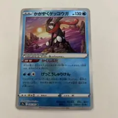 かがやくゲッコウガ　まとめ売り　50枚以上 かがやくゲッコウガ まとめ売り 50枚以上 - メルカリ