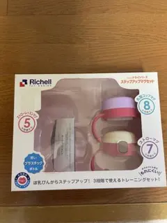 リッチェルトライシリーズステップアップマグセット