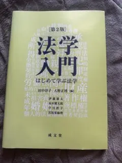 2026年最新】法学・参考書などの人気アイテム - メルカリ