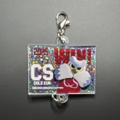 2025年 北海道コンサドーレ札幌 WINNING連結チャーム ドーレくん