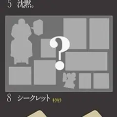 チ。―地球の運動について― 驚天動地シールくじびき 8 シークレット