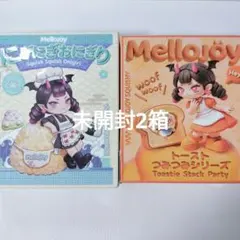 Mellojoy トーストつみつみシリーズ 未開封2箱 スクイーズ - メルカリ