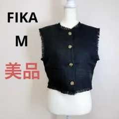 美品 FIKA ツイードフリンジベスト M