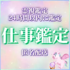 2026年最新】縁結び鑑定の人気アイテム - メルカリ