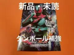 非売品 未使用】仮面ライダーゼッツ B2ポスター - メルカリ