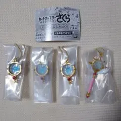 カードキャプターさくら クリアカード編 ミニチュアチャームセット