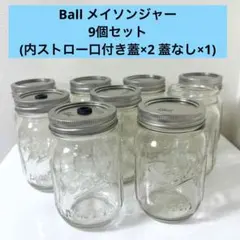 Ball メイソンジャー　9個セットのサムネイル