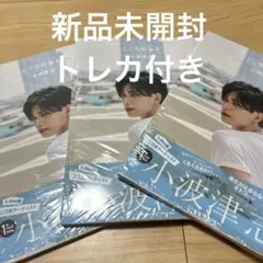 2025年最新】小波津志の人気アイテム - メルカリ