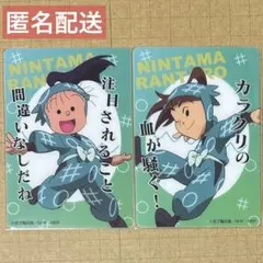 笹山兵太夫 夢前三治郎 2点 クリアカードコレクション 忍たま乱太郎