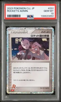 Item thumbnail for item c55356b3-e4c2-4515-906b-66d6c02a4271