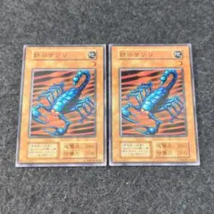 遊戯王 No.1049 ツンドラの大蠍 初期 - メルカリ