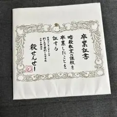 暗殺教室-卒業編- パンフレット