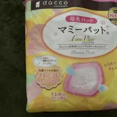 母乳パッド　40枚