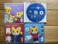 こどもちゃれんじぽけっとDVD４枚セット