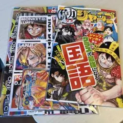 最強ジャンプ2025年5月号 1冊分 付録のみ