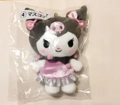 クロミ☆マスコット☆クロミ当たりくじ